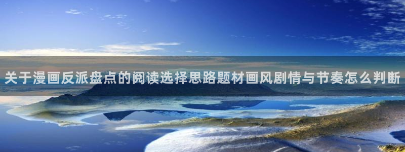 漫画岛网站最新地址