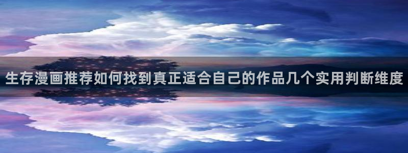 漫画岛漫画排行