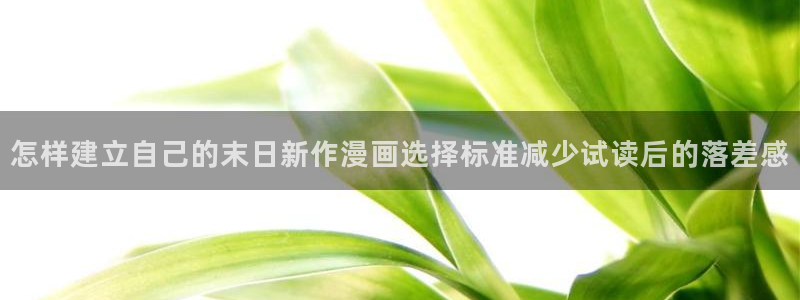 漫画岛漫画频道