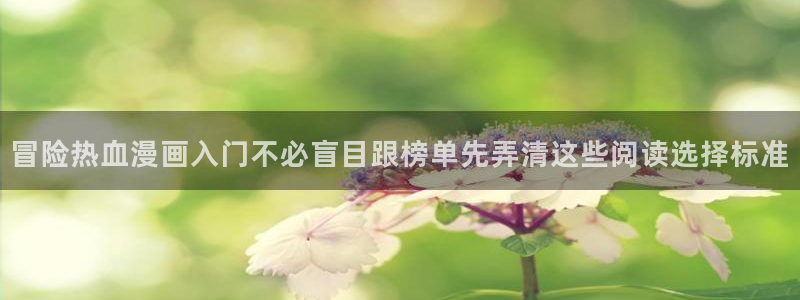 漫画岛在线漫画大全