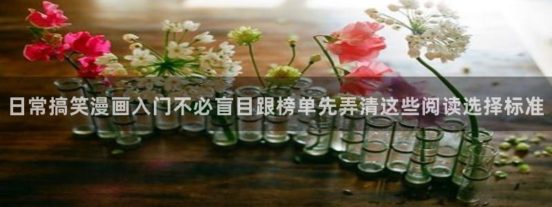 漫画岛热门资讯