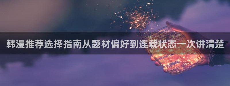 漫画岛韩国漫画